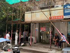 -叶新小吃店(来凤小区总店)