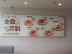 -呷哺呷哺 黄金牧场 (中发百旺店)