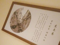 -老太原菜馆(府西街店)