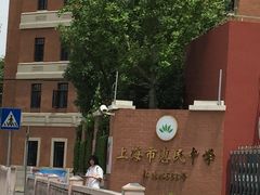-上海市惠民中学