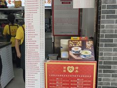 -百花传统甜品店(原址店)