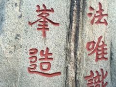 -聚福源生日蛋糕(爱国路店)