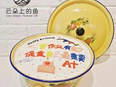 -云朵上的鱼(莘庄店)