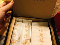 -祥禾饽饽铺·中式糕点(天津河东美福园店)