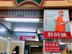 -班赞海鲜市场胖阿姨加工点