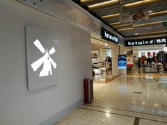 -hotwind热风(丽影广场店)