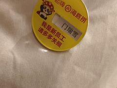 -海底捞火锅(王府井银泰in88店)