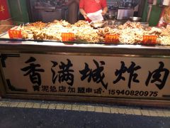 -炸肉先生总店(青泥店)
