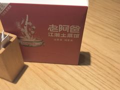 -老阿爸鲜鱼土菜(独墅湖店)