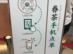 -眷茶(赛格国际购物中心店)