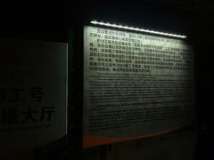 -816工程景区
