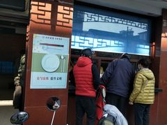 -万福兴(东中市店)
