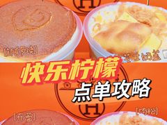 -快乐柠檬happylemon(北京APM店)