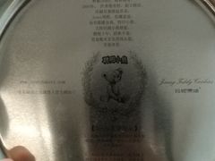 -香港珍妮曲奇聪明小熊饼干