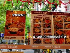 -赵记传承·中国甜品(福州总店)