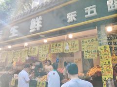 -家辉生鲜超市(东五路店)