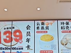 -素满香·全民食养自助(长宁龙之梦店)