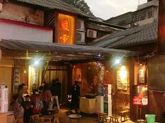 门面-盟重烧烤(东瓜山创始店)