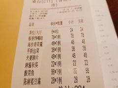 账单-榕意·川味之美(深业上城店)
