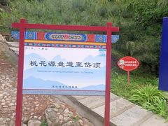 -泰山风景名胜区