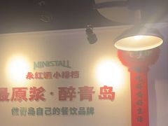 大堂-永红源·小排档(闽江路店)