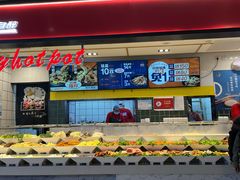 -醉人椒麻辣香锅(上地华联店)