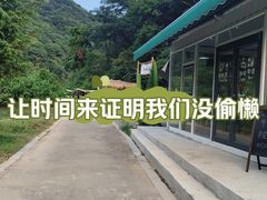 -北仑森林植物园