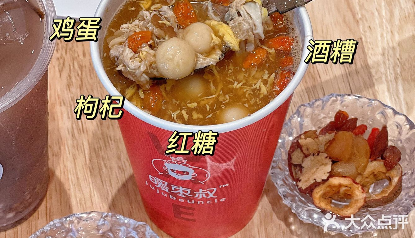 每个女生都需要的“姨妈热饮店”