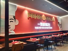 -胖哥俩肉蟹煲(济南世茂国际广场店)