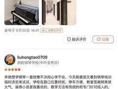 -朗韵钢琴学校(中环金界店)
