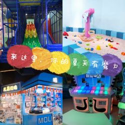 -魔力嘟嘟城(西溪欢乐城店)