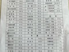 -领鲜土菜馆