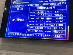 -歌斐颂巧克力小镇