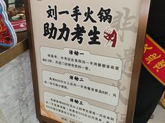 -刘一手重庆火锅(万达广场颍泉店)