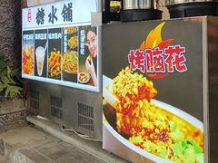 -俏媳妇火锅(宽窄巷子店)