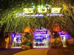 -横店影视城梦幻谷园区