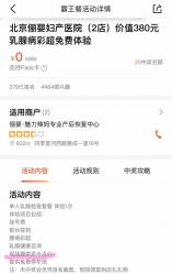 -北京俪婴妇产医院(朝阳大悦城店)