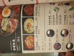 菜单-和萌牛肠烧烤(财富中心店)