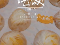-鼎泰丰(渔阳店)