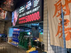 -神伙烧烤(江北黄泥塝店)