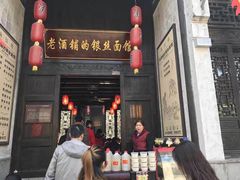 门面-新万鑫银丝面·非遗无锡味(惠山古镇店)