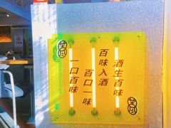 -苦尽酒馆·川菜(鼓楼店)