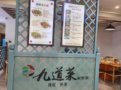-九道菜有鸡鱼头(石鼓路店)