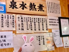 菜单-老龙亭拉面店
