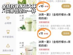 -书亦烧仙草(万家丽一店)
