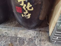 -益源庆