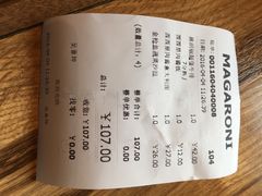 账单-玛格萝妮(汇智国际商业中心店)