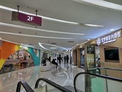 店内环境-方恒购物中心(望京小街店)
