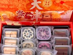 -祥禾饽饽铺·中式糕点(天津河东美福园店)