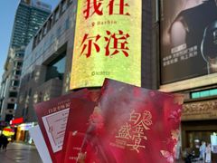-远大购物中心(南岗店)